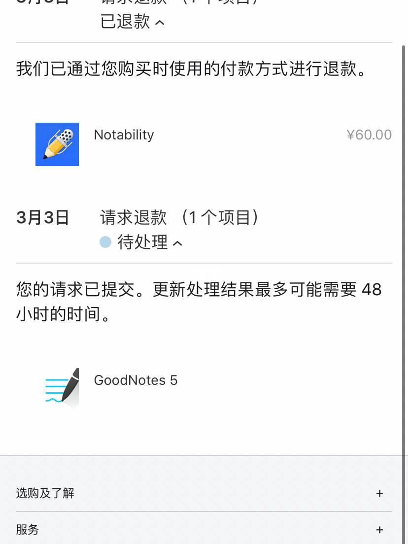 apple官网退款怎么退、苹果官网怎么退款退款流程图