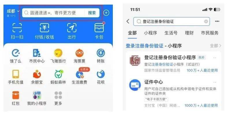 登录注册身份验证app最新版、登录注册验证身份app是干嘛的