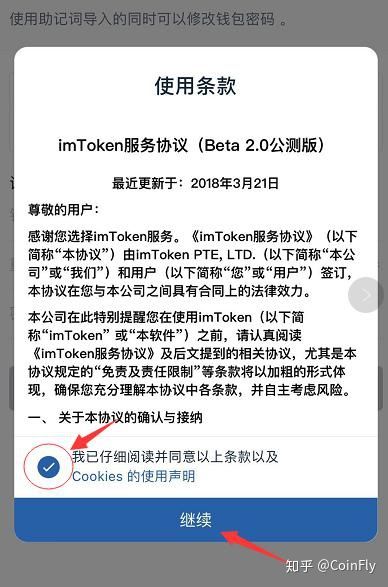 如何登录imtoken钱包、imtoken钱包怎么登录另一台手机