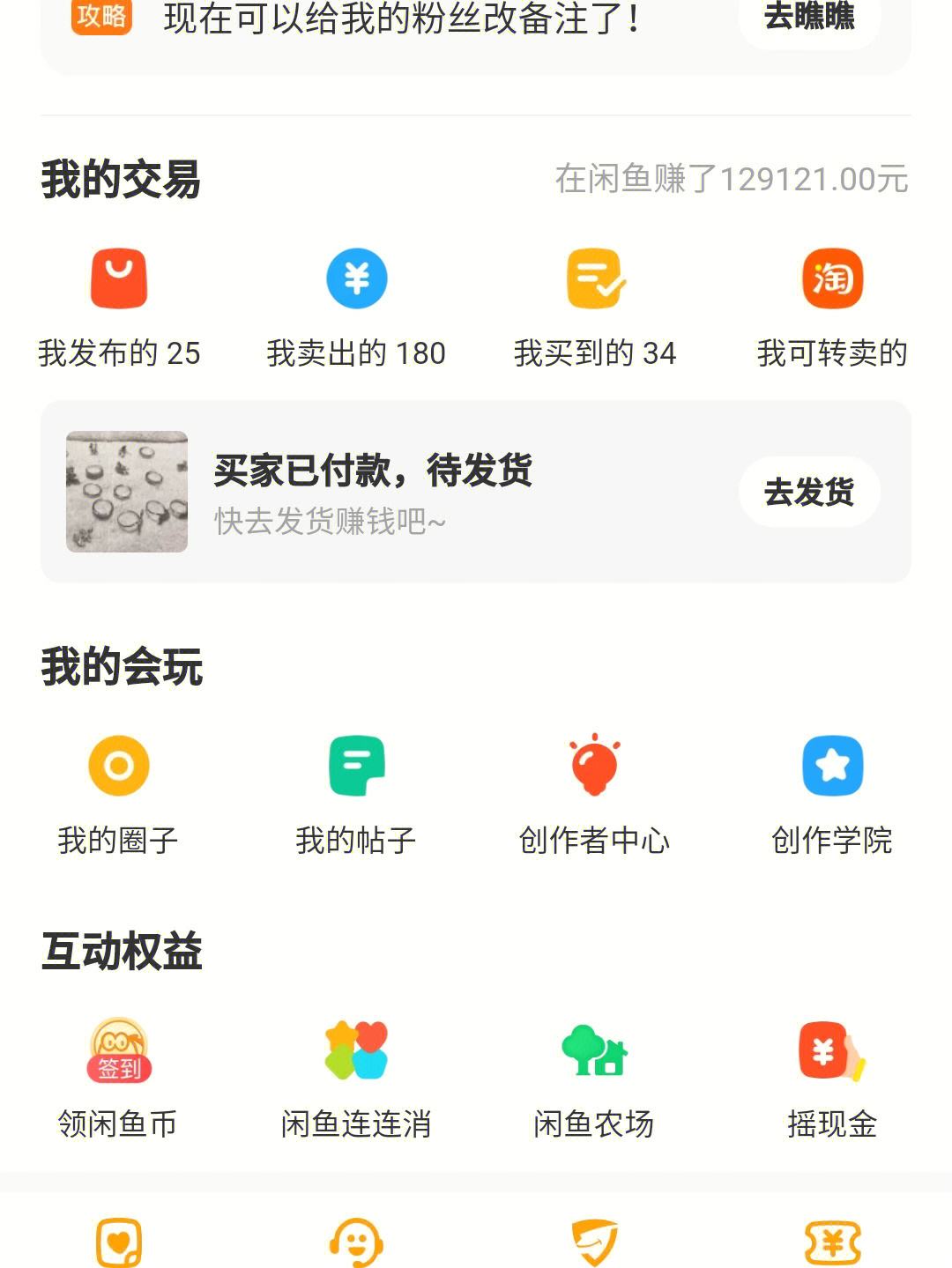 闲鱼二手旧货出售、闲鱼二手旧货出售规则最新