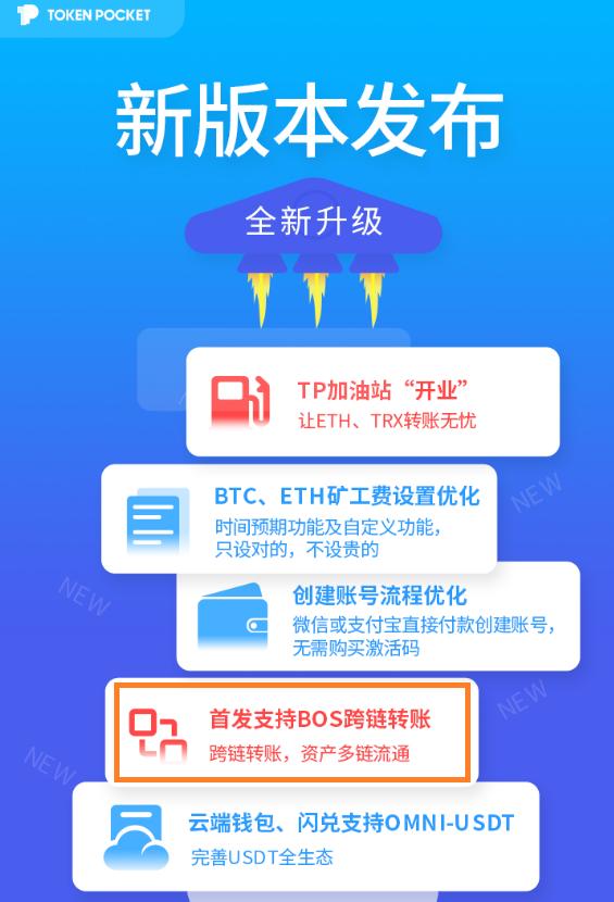 tokenpocket所有版本、tokenpocket最新版下载