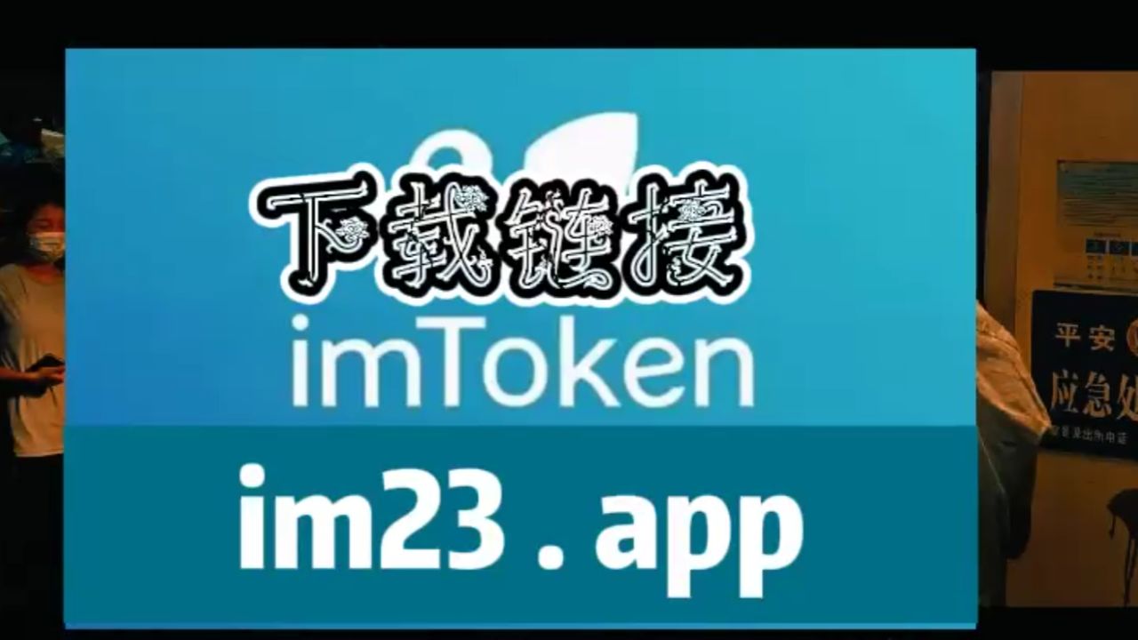 imtoken最新版本下载ios、imtoken最新版本下载283