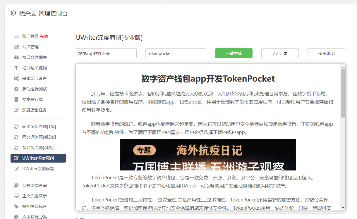 tokenpocket官网下载安、tokenpocket 129