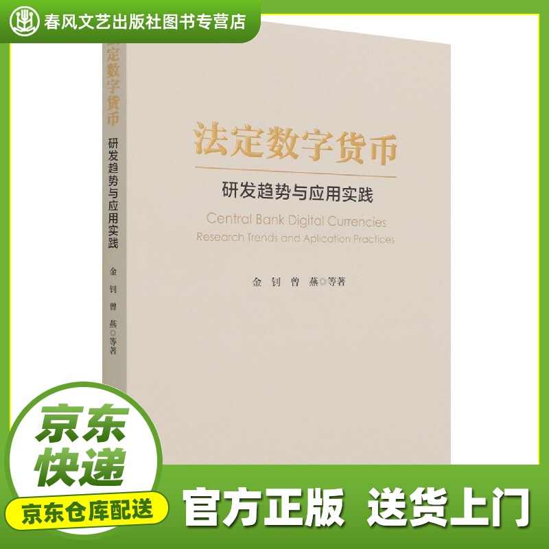 法定货币有哪些特征、法定货币形式是什么意思