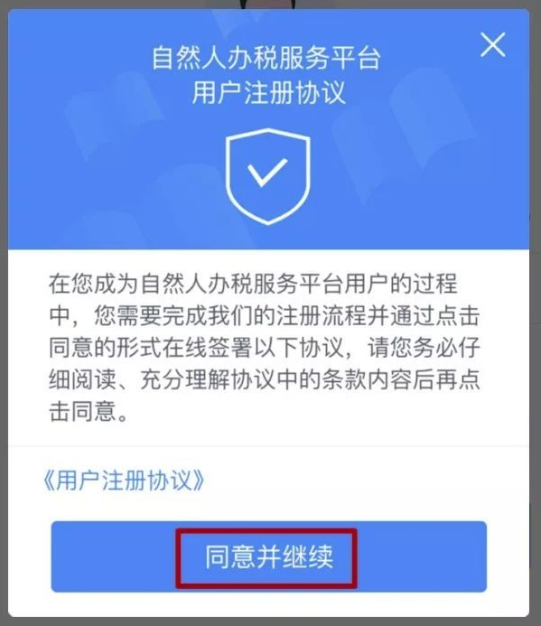 下载个人所得税app免费下载安装2020、下载个人所得税app免费下载安装下载拼多多