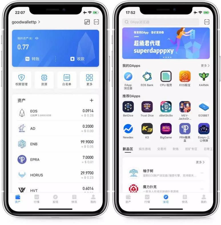 tokenpocket钱包怎么交易、tokenpocket钱包下载ios