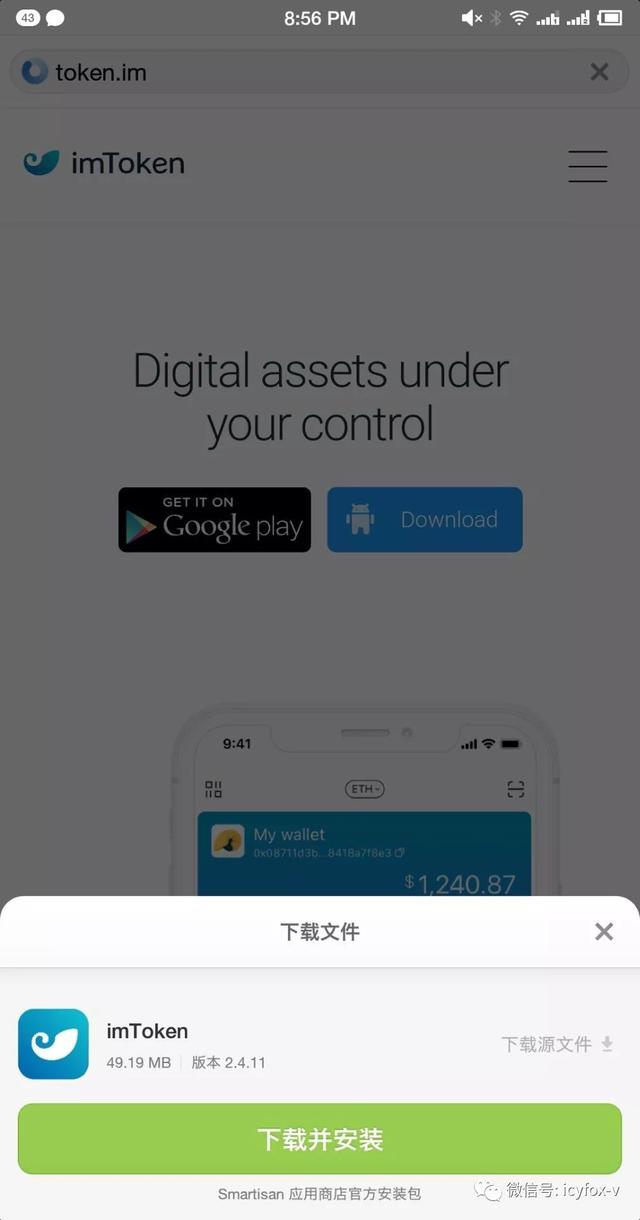 苹果如何下载imtoken钱包、imtoken钱包ios版下载v135 iphone版