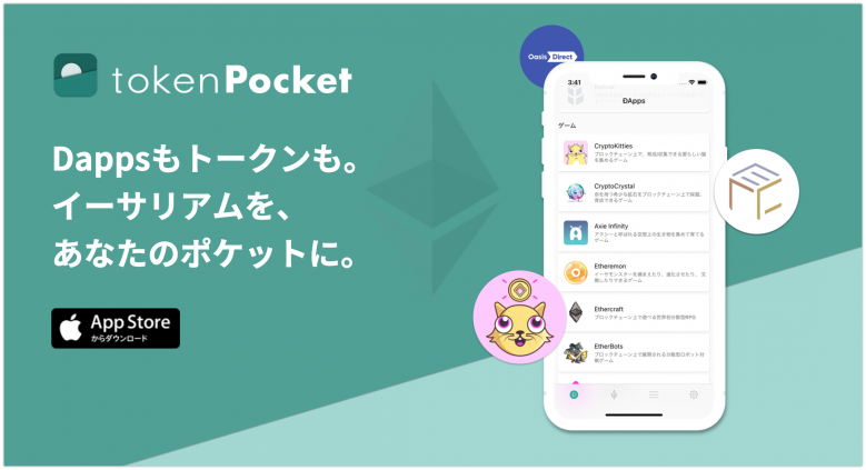 tokenpockets、tokenpocket手机下载