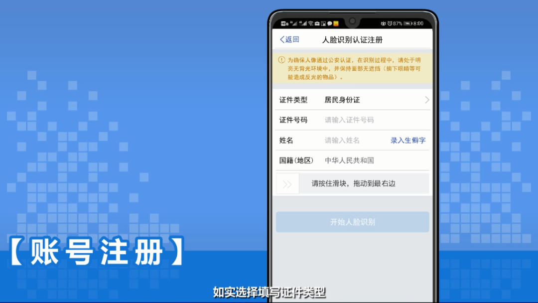 下载个人所得税app免费下载安装后注册、下载个人所得税app免费下载安装后注册不成功