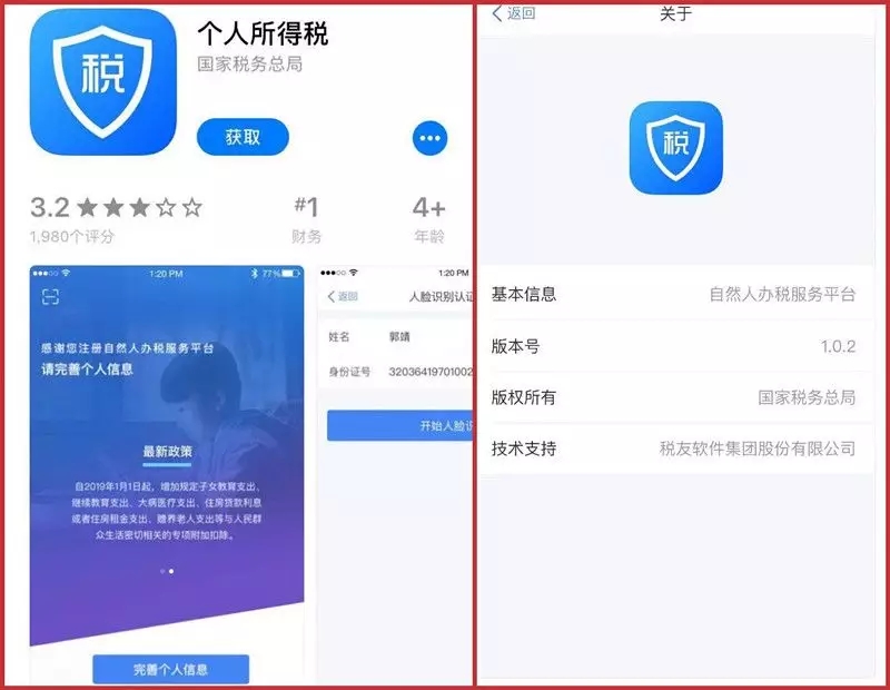 下载个人所得税app免费下载安装后注册、下载个人所得税app免费下载安装后注册不成功