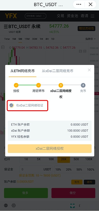 imtoken里的usdt提现人民币教程的简单介绍