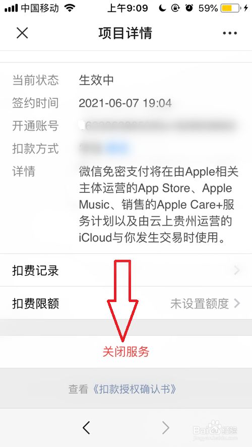 苹果无法用微信下载支付app、苹果下载软件下不了微信支付无效怎么回事