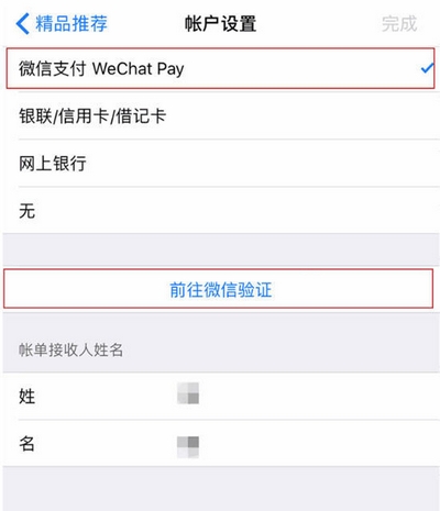 苹果无法用微信下载支付app、苹果下载软件下不了微信支付无效怎么回事