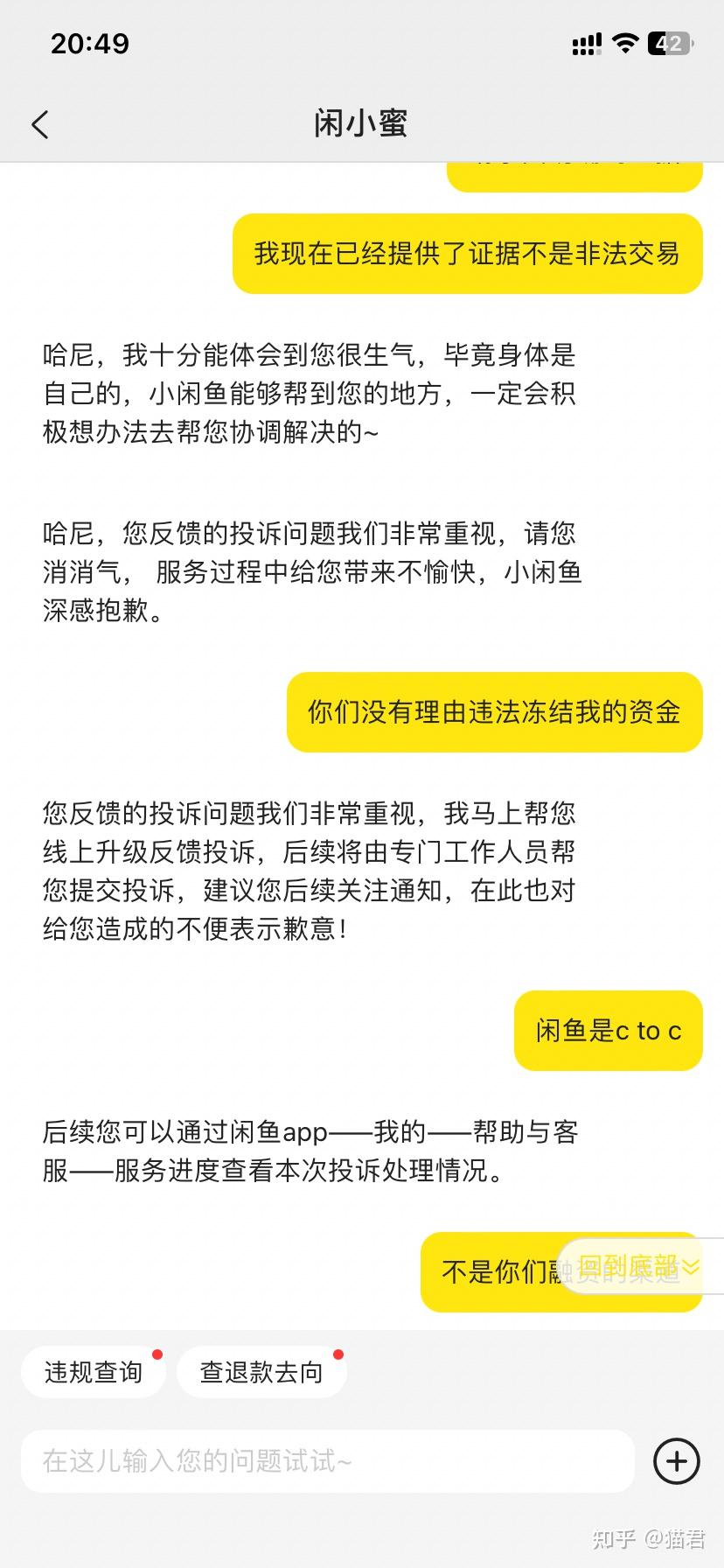 下载个闲鱼二手交易平台有风险吗、下载个闲鱼二手交易平台有风险吗安全吗