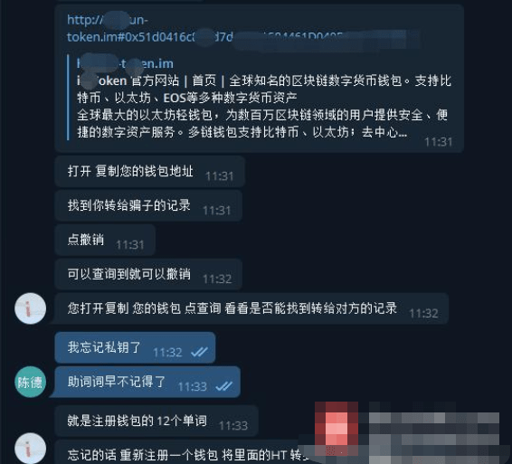 关于imtoken钱包fil被转走了,但转账明细里没有记录的信息