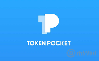 tokenpocket钱包下载苹果、token pocket钱包下载ios