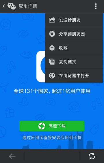 ios下载应用宝、ios下载应用宝360