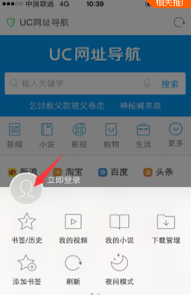 uc浏览器没反应怎么办、uc浏览网页打不开怎么回事