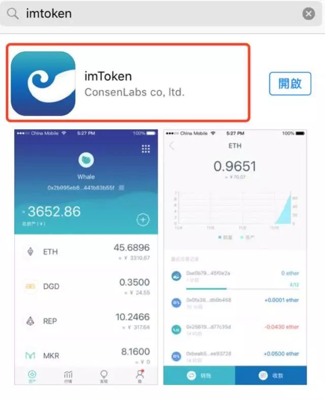 imtoken冷钱包官方下载最新版、imtoken冷钱包可以储存什么币种?