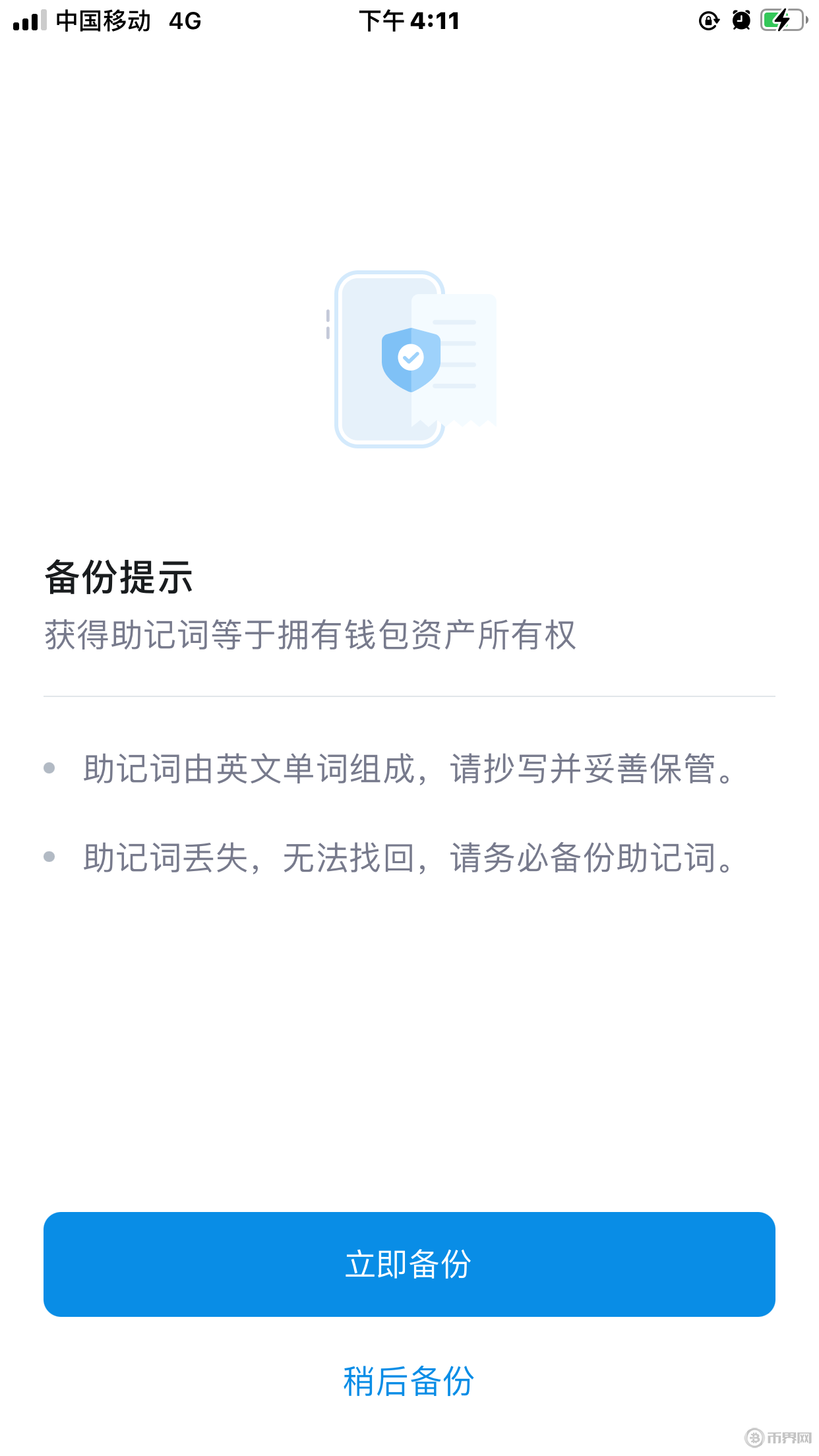 imtoken钱包打不开了怎么办的简单介绍