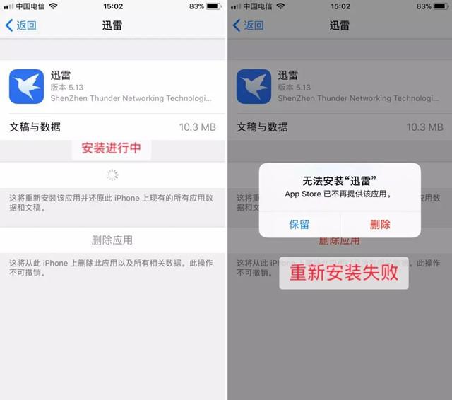 iphone下载不了软件是什么原因、iphone下载不了软件是什么原因导致的