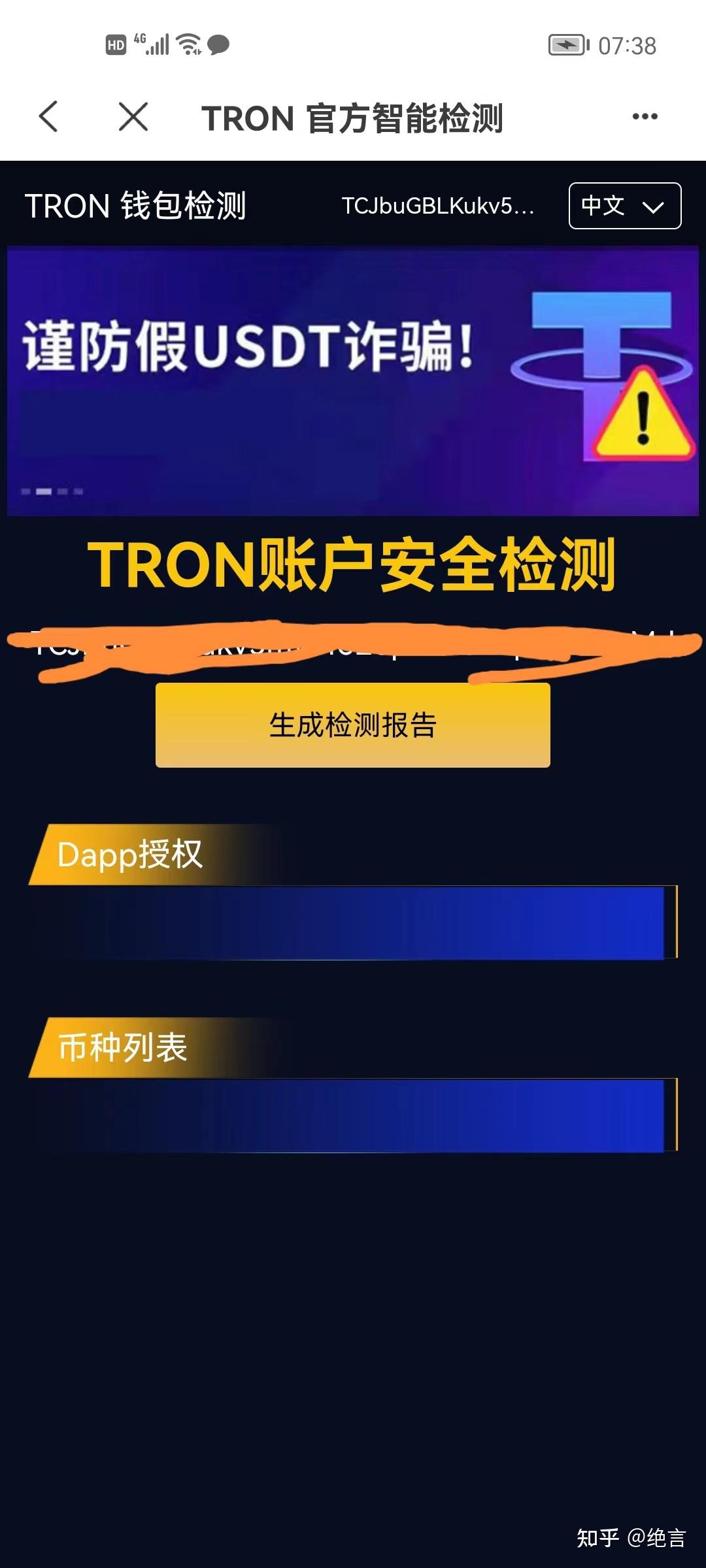 tptokenpocket钱包下载、tokenpocketpro tp钱包