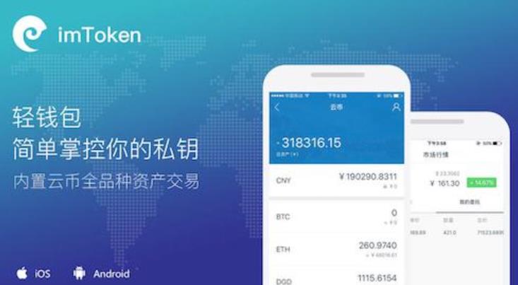 imtoken钱包官网下载2.0版、imtoken钱包官网下载20版功能