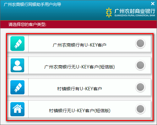 农商银行官网下载、农商银行官网下载app河南