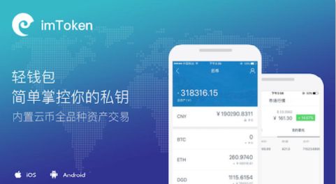 下载imtoken钱包地址、imtoken钱包地址在哪里