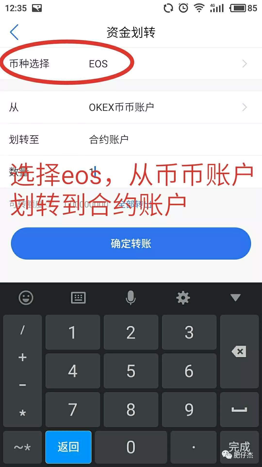 im钱包eos提不到交易所、imtoken钱包eos怎么提币