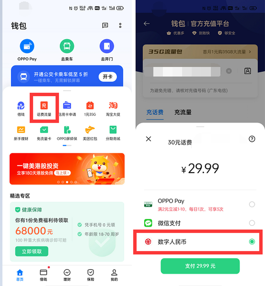 e钱包app下载官网、e钱包app官网下载安装