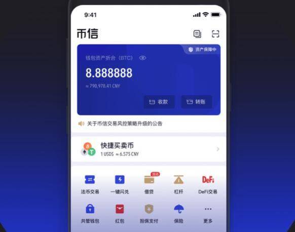 关于tp钱包app官方下载安卓最新版本1.72的信息