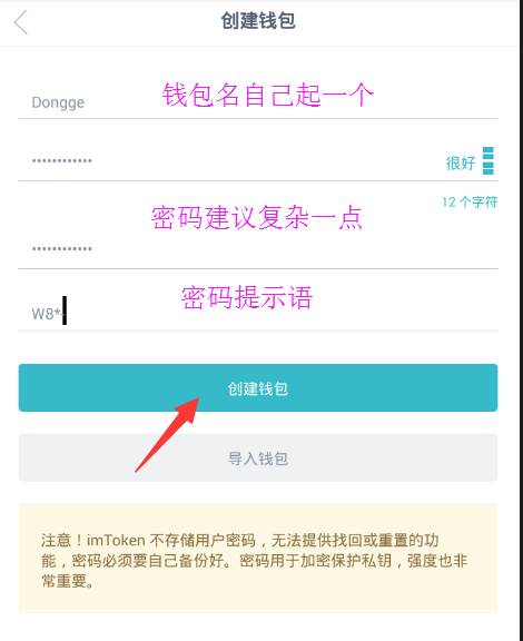 imtoken下载流程、imtoken怎么下载到手机