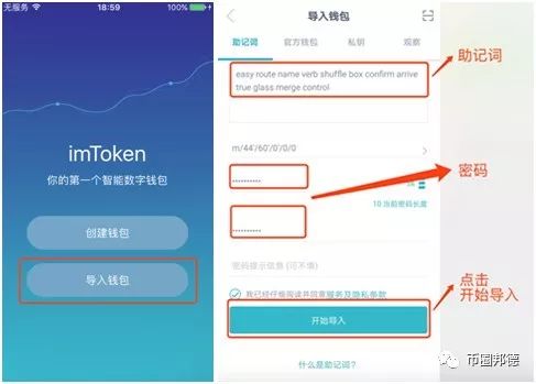 imtoken钱包网址下载、imtoken钱包 官方网站