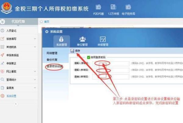 下载个人所得税、下载个人所得税app最新版