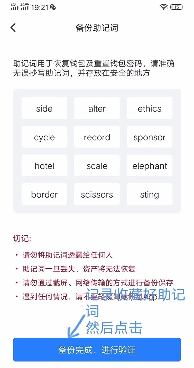 关于TP钱包助记词丢了还能找回吗的信息