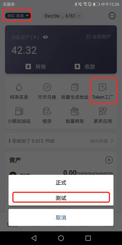 token下载app、fortitoken下载