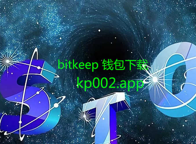 bitkeep钱包官网最新消息的简单介绍