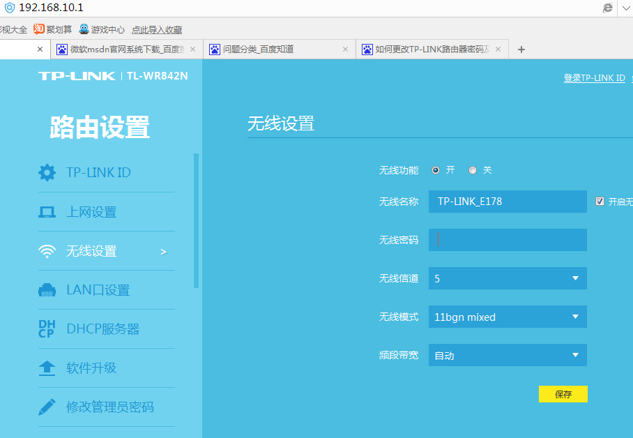 tp钱包怎么更改密码、tp钱包怎么改支付密码