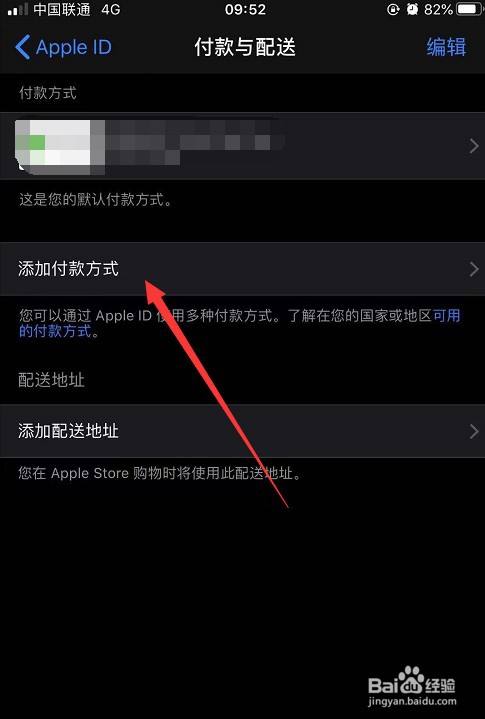 苹果不能下载app,说绑定的微信支付无效、苹果不能下载app,说绑定的微信支付无效怎么办