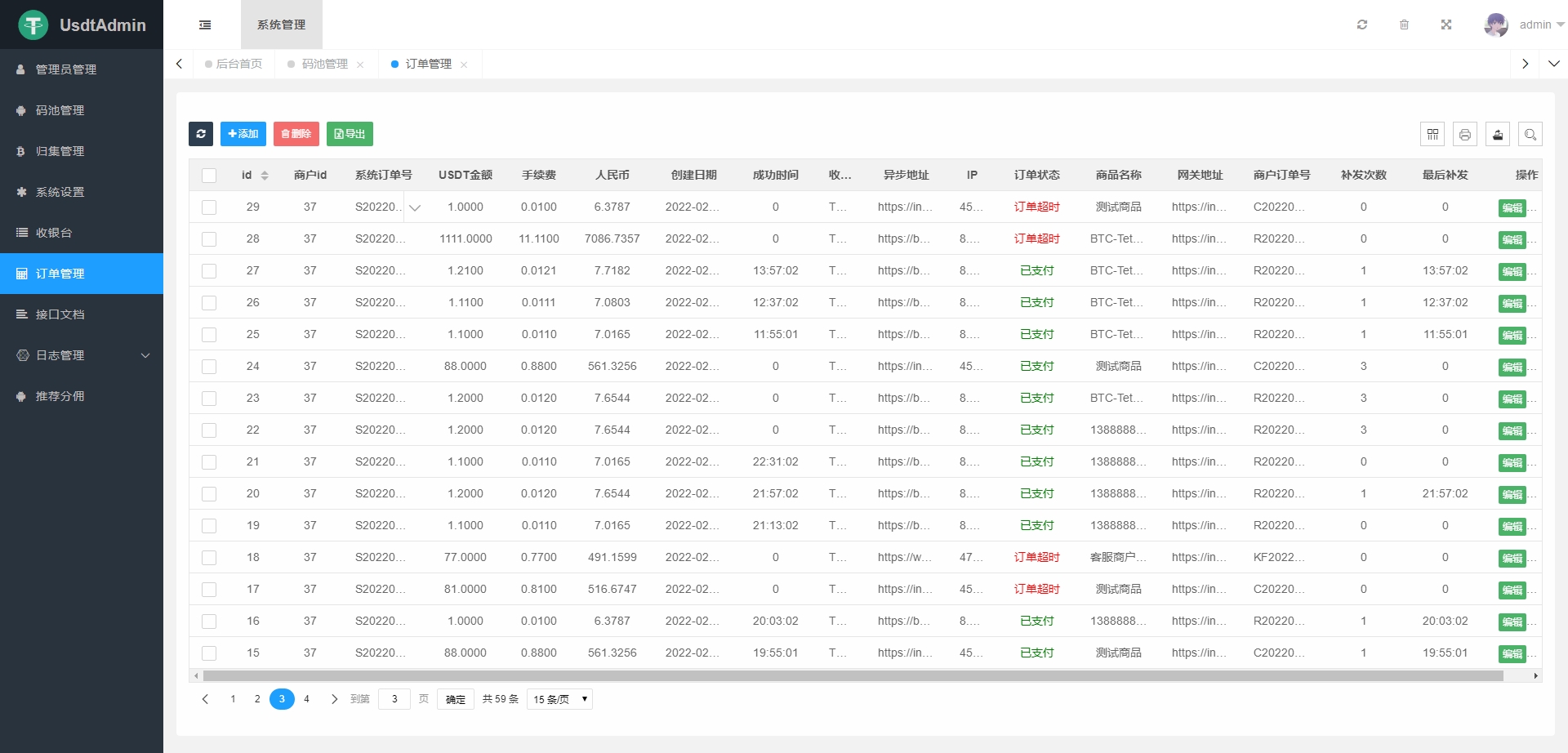 TRC20USDT、trc20usdt怎么卖