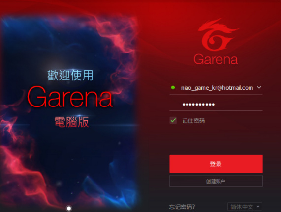 garena手机版下载、garena手机版下载不了