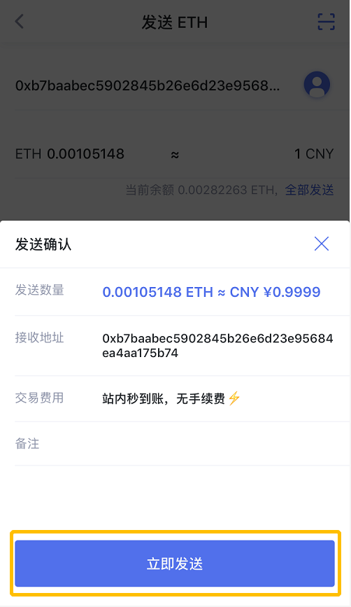 im钱包转币要手续费吗、im钱包如何少量转eth