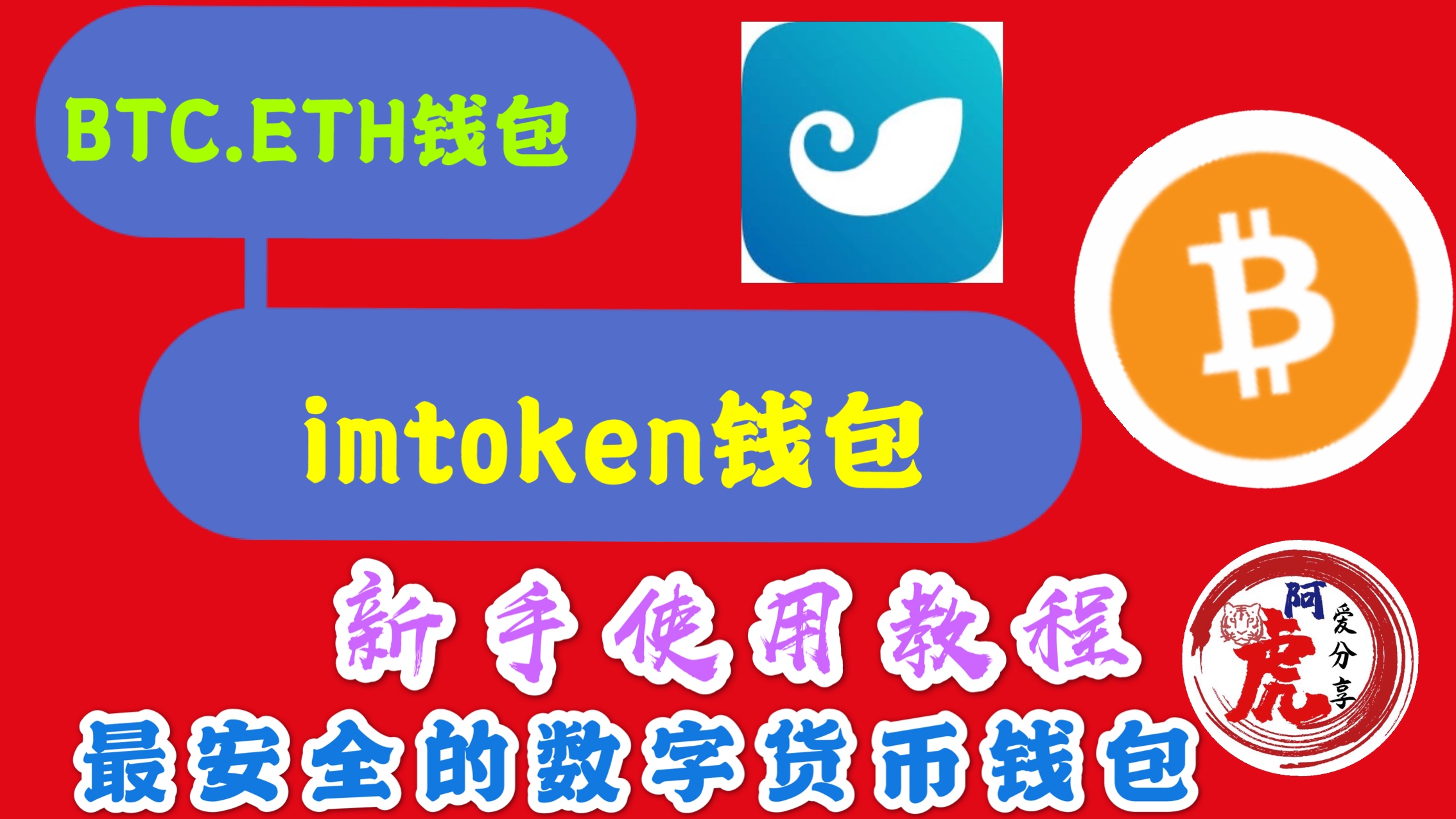 imtoken钱包官网版、imtoken钱包官网版下载最新