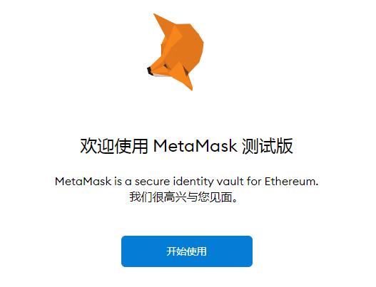 关于metamaskey的信息