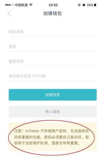 imtoken忘记支付密码咋办、imtoken钱包忘了密码怎么办