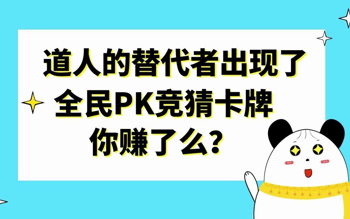 pk么意思、pk是什么意思呀