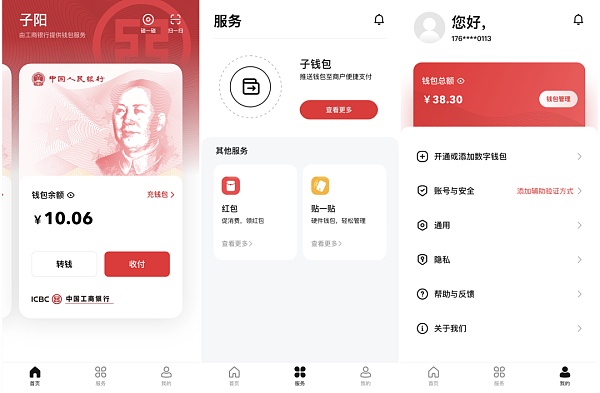 988钱包app下载、988钱包app下载入口链接