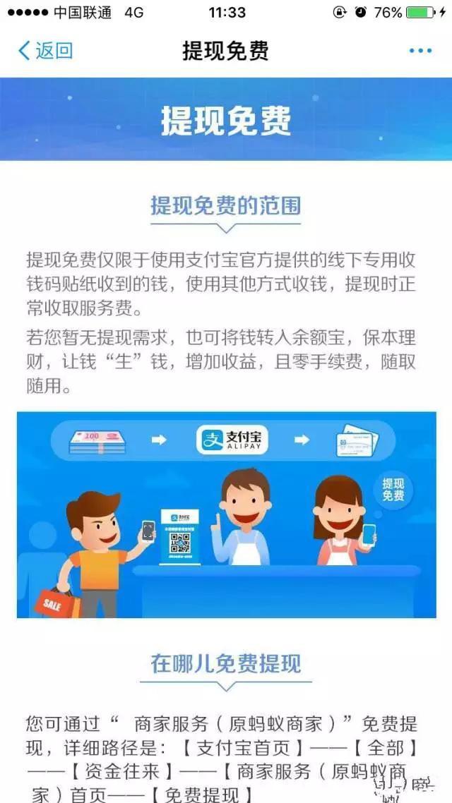 支付宝转账到卡要手续费吗、支付宝转账到卡要手续费吗安全吗