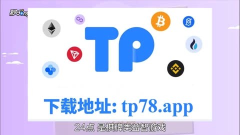 tokenpocket苹果版安装、tokenpocket钱包苹果下载